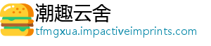 西是黄东螃蟹流出来的什么-潮趣云舍
